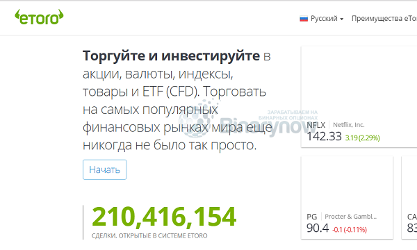 Предложение от eToro